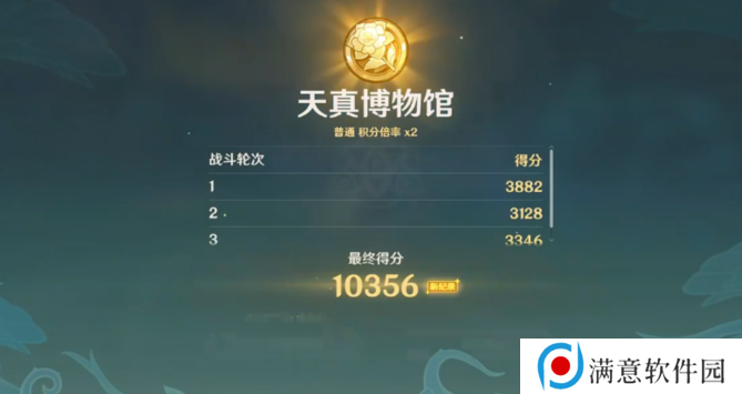 原神天真博物馆攻略 天真博物馆图文通关解析 原神天真博物馆攻略 天真博物馆图文通关解析