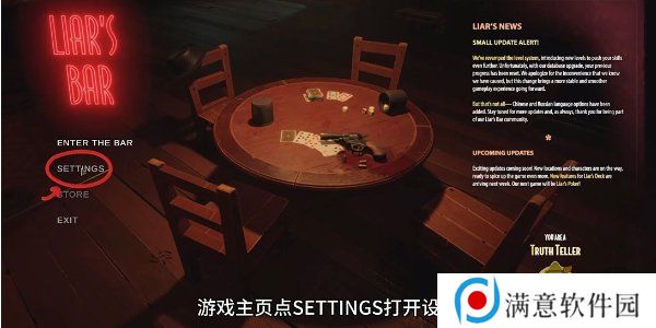 **酒吧怎么设置中文 **酒吧设置中文教程