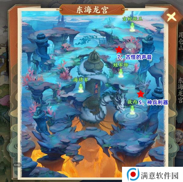 封神幻想世界42奇遇任务在哪里 42奇遇地点汇总[多图]图片5