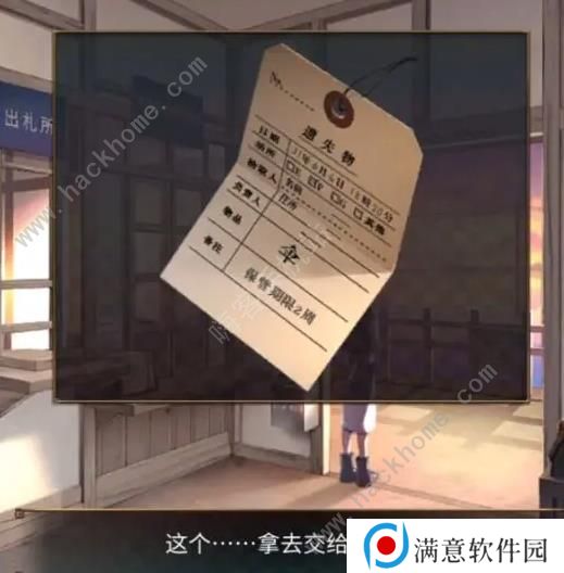 失物终点站2攻略大全 全章节通关图文总汇图片15