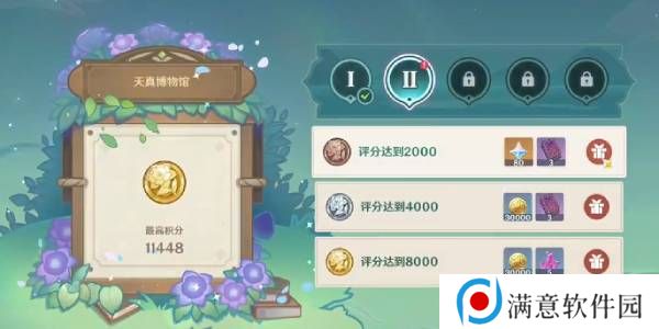 原神天真博物馆攻略 天真博物馆图文通关解析 原神天真博物馆攻略 天真博物馆图文通关解析