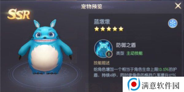 天启圣源宠物搭配攻略 天启圣源宠物怎么搭配好