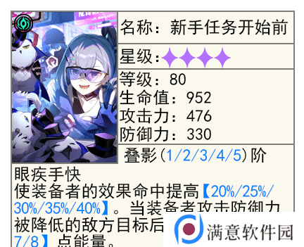 崩坏星穹铁道2.6黑塔的商店优先换哪个光锥 2.6版本黑塔商店光锥兑换建议[多图]图片2