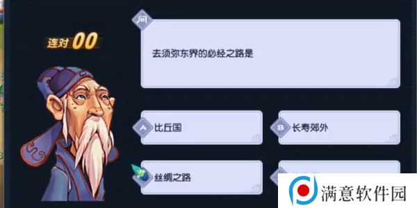 梦幻西游灯谜老人答题器2023答案大全 元宵灯谜老人答题答案最新
