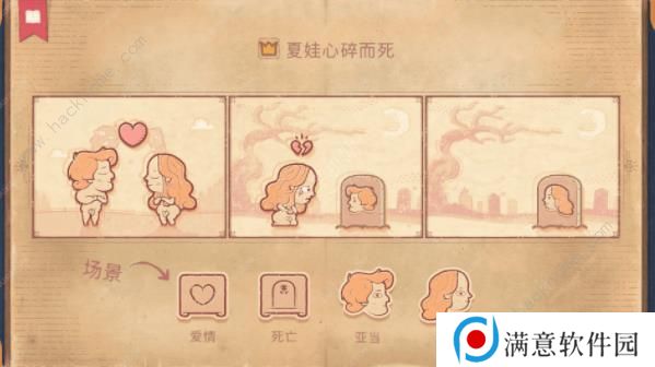 storyteller攻略大全 说书人游戏全章节通关结局总汇图片2