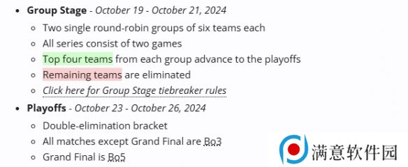 dota2BB别墅杯赛程2024一览 dota2BB别墅杯赛程最新时间表大全