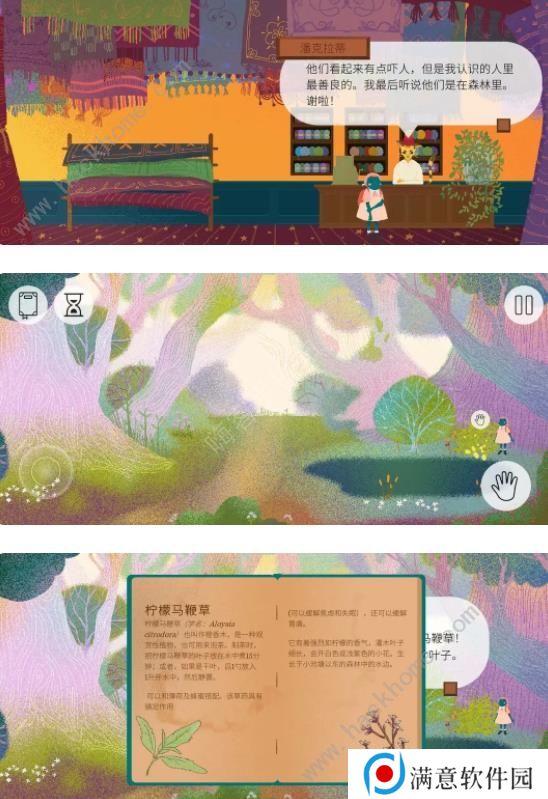 茶杯物语材料收集攻略 所有材料收集位置总汇图片4