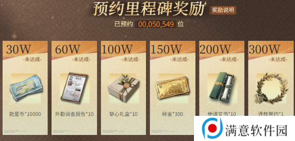 米修斯之印预约奖励有哪些 预约奖励汇总[多图]图片2