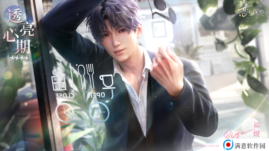 恋与深空祁煜透亮心期怎么得 十日与你累签活动介绍[多图]图片2