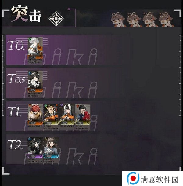 新月同行预抽卡角色有哪些 角度强度排行榜[多图]图片5