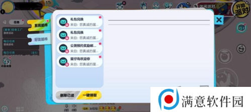 蛋仔派对兑换码2024永久有效 蛋仔派对兑换码大全分享