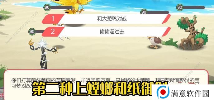 口袋觉醒三周年庆不可思议挑战攻略大全 全关卡图文通关总汇图片4