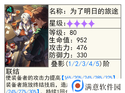 崩坏星穹铁道2.6黑塔的商店优先换哪个光锥 2.6版本黑塔商店光锥兑换建议[多图]图片4