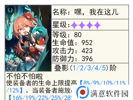 崩坏星穹铁道2.6黑塔的商店优先换哪个光锥 2.6版本黑塔商店光锥兑换建议[多图]图片3