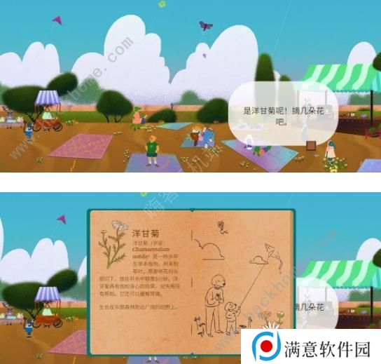 茶杯物语材料收集攻略 所有材料收集位置总汇图片5