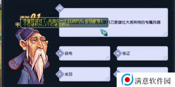 梦幻西游灯谜老人答题器2023答案大全 元宵灯谜老人答题答案最新