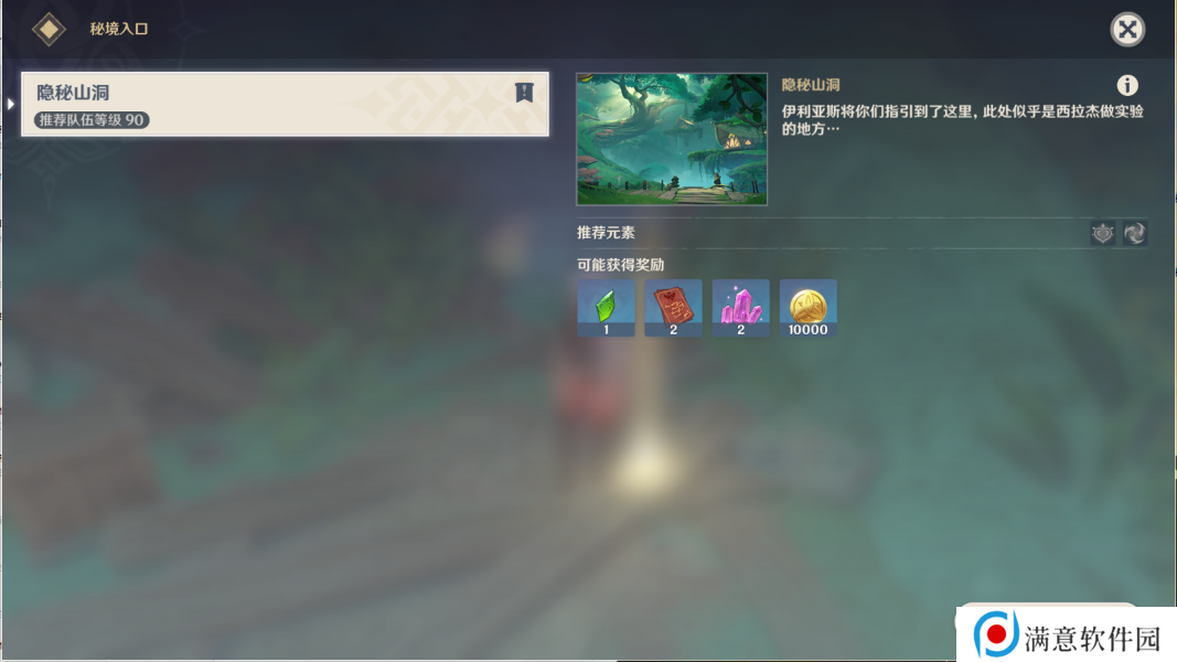 原神傲慢偏见攻略 傲慢偏见机关解密通关流程