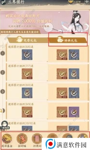 小小夜市攻略大全 新手前期赚钱技巧图片2