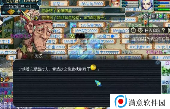 梦幻西游元宵灯谜线索大全 2023元宵灯谜线索任务攻略