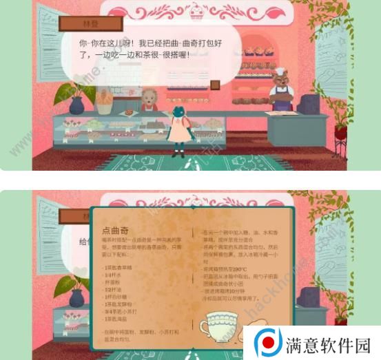茶杯物语材料收集攻略 所有材料收集位置总汇图片8