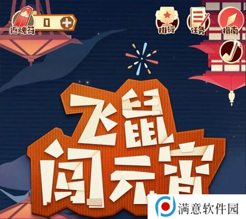 永劫无间元宵节活动攻略 2023元宵节活动玩法详解