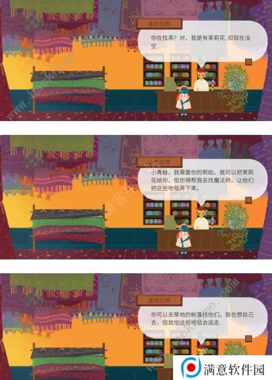 茶杯物语材料收集攻略 所有材料收集位置总汇图片3
