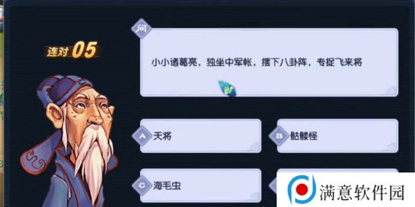 梦幻西游灯谜老人答题器2023答案大全 元宵灯谜老人答题答案最新