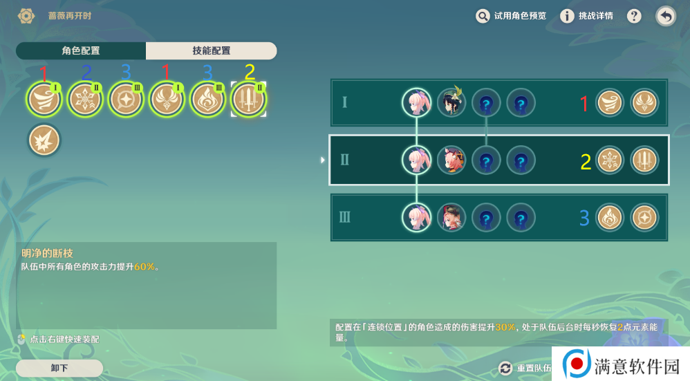 原神天真博物馆攻略 天真博物馆图文通关解析 原神天真博物馆攻略 天真博物馆图文通关解析