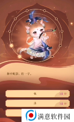 灵猫传良辰吉日答案大全 2023元宵良辰吉日猜谜答案分享