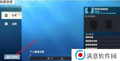 欢乐钓鱼大师最新10月兑换码 免费有效兑换码大全