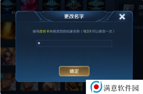 王者荣耀名字特殊符号怎么弄上去的 名字特殊符号打出来的方法介绍