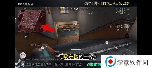 三角洲行动金色八宝粥在哪里 金色八宝粥如何获取[多图]图片4
