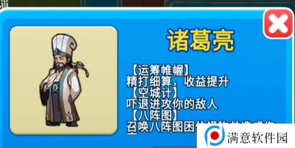 别惹农夫诸葛亮怎么解锁 诸葛亮隐藏皮肤解锁方法