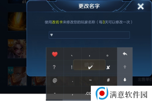 王者荣耀名字特殊符号怎么弄上去的 名字特殊符号打出来的方法介绍