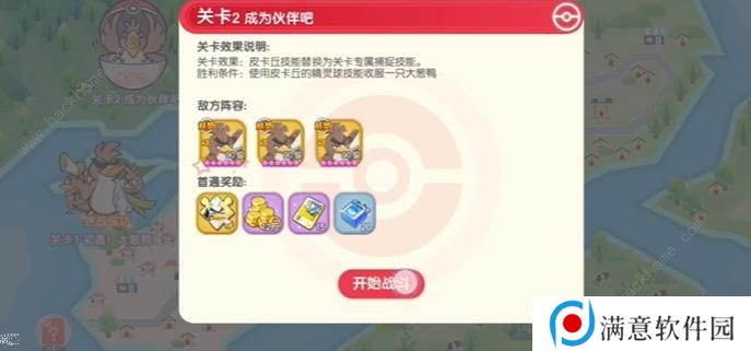 口袋觉醒三周年庆不可思议挑战攻略大全 全关卡图文通关总汇图片6