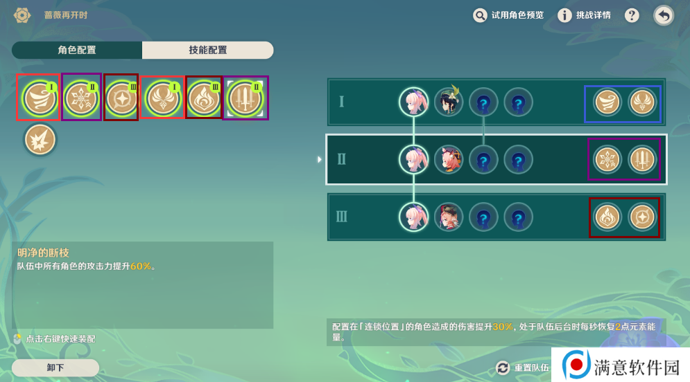 原神天真博物馆攻略 天真博物馆图文通关解析 原神天真博物馆攻略 天真博物馆图文通关解析