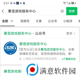 守望先锋退款申请在哪 退款流程及申请入口