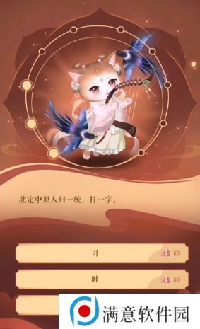 灵猫传良辰吉日答案大全 2023元宵良辰吉日猜谜答案分享
