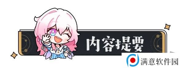 崩坏星穹铁道2.5庙趣满堂答案是什么 崩坏星穹铁道2.5版本庙趣满堂答案大全