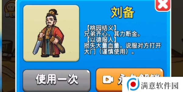 别惹农夫诸葛亮怎么解锁 诸葛亮隐藏皮肤解锁方法