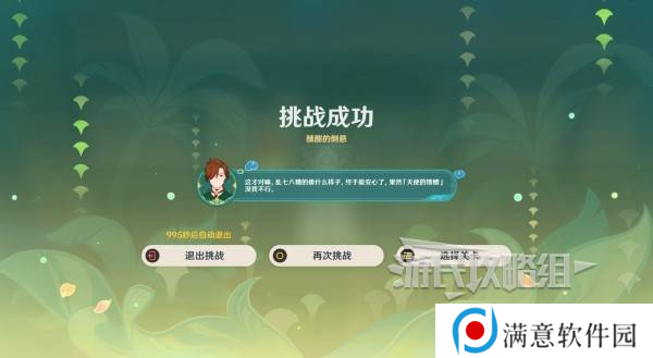 原神交映现实与梦第一天怎么过 交映现实与梦第一天答案攻略[多图]图片9