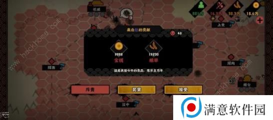 无悔华夏七国之乱剧本攻略 七国之乱地图名臣通关一览图片4