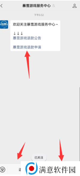 炉石传说退款申请在哪 炉石传说退款申请入口流程 炉石传说退款申请在哪 炉石传说退款申请入口流程