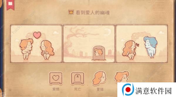 storyteller攻略大全 说书人游戏全章节通关结局总汇图片3
