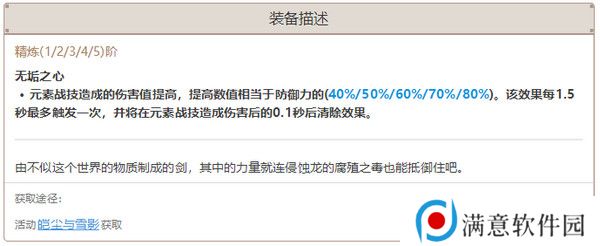 原神希诺宁武器如何选择 希诺宁最适合选择什么武器[多图]图片8