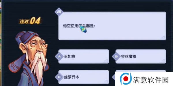 梦幻西游灯谜老人答题器2023答案大全 元宵灯谜老人答题答案最新