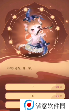 灵猫传良辰吉日答案大全 2023元宵良辰吉日猜谜答案分享