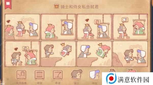 storyteller攻略大全 说书人游戏全章节通关结局总汇图片4