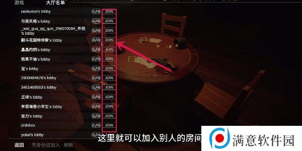 **酒吧联机玩教程 **酒吧联机匹配其他玩家方法