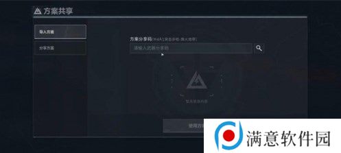 三角洲行动改枪代码怎么使用 三角洲行动改枪代码使用方法一览